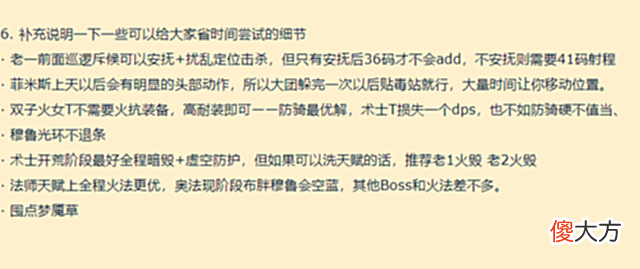 【游戏迷】魔兽世界tbc怀旧服p5阶段玩家需要准备一些什么材料