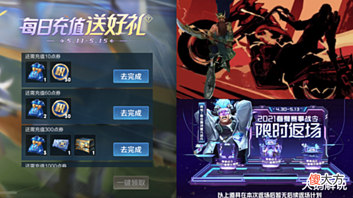 【游戏迷】13号关羽摩托典藏上架,典韦星元皮肤将“绝版”,新装备上线预热