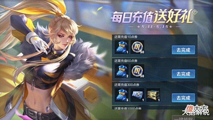 【游戏迷】13号关羽摩托典藏上架,典韦星元皮肤将“绝版”,新装备上线预热