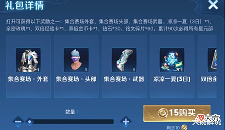 【游戏迷】13号关羽摩托典藏上架,典韦星元皮肤将“绝版”,新装备上线预热