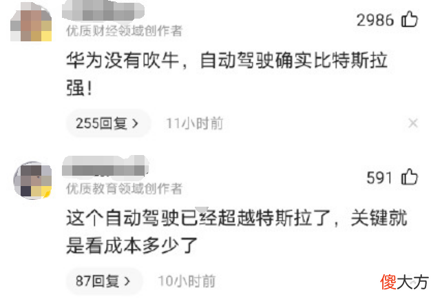 华为自动驾驶曝光 华为自动驾驶曝光视频