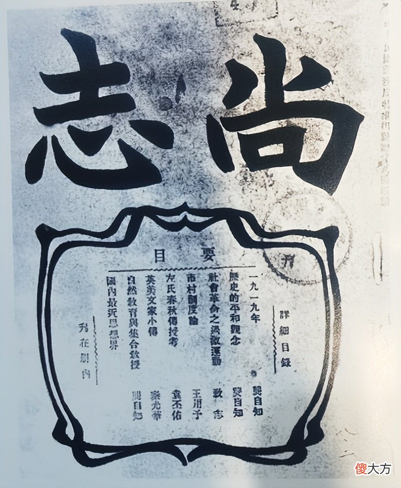 【历史故事】民国初年，云南进步青年创办多份刊物，大力宣传革命思潮