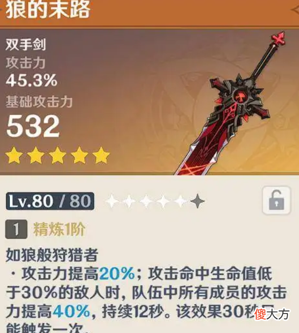 【游戏世界】原神：这才是当之无愧的第一五星武器，平民还是别碰，容易脱坑！