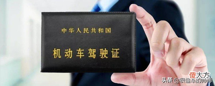 初次换驾驶证需要哪些材料 驾驶证初次换证需要什么资料