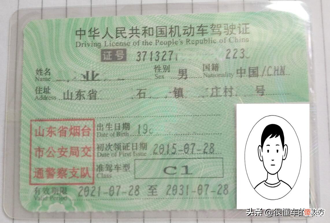 初次换驾驶证需要哪些材料 驾驶证初次换证需要什么资料