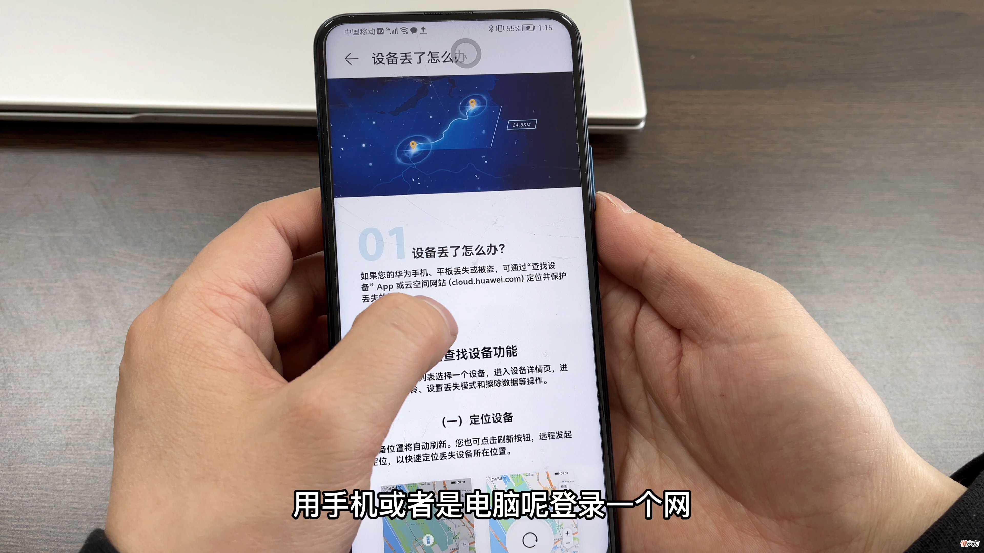 教你用查找手机的功能 查找手机的功能怎么用