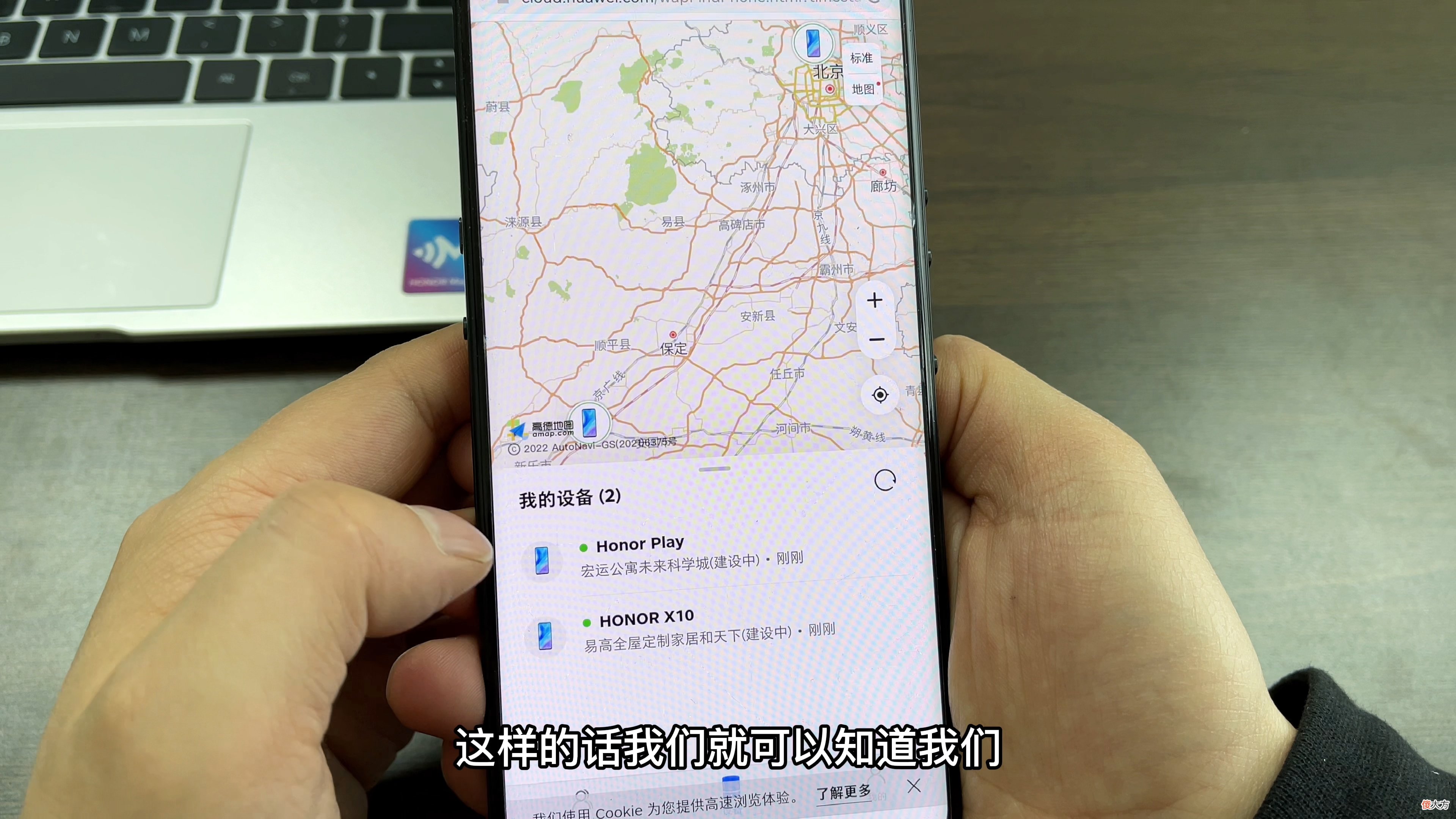 教你用查找手机的功能 查找手机的功能怎么用