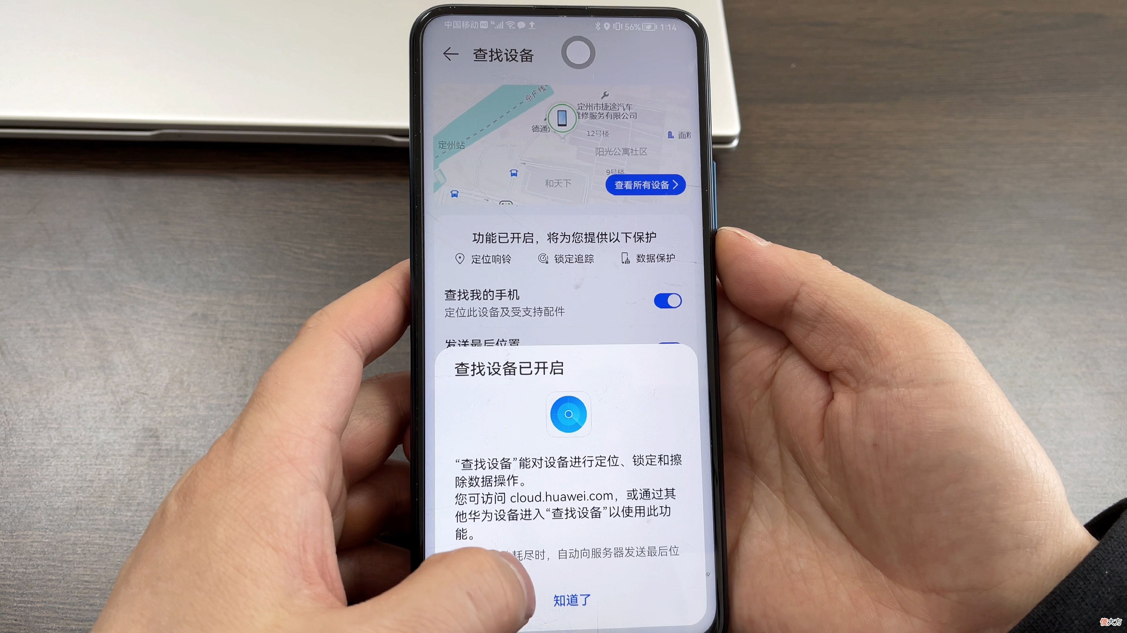 教你用查找手机的功能 查找手机的功能怎么用