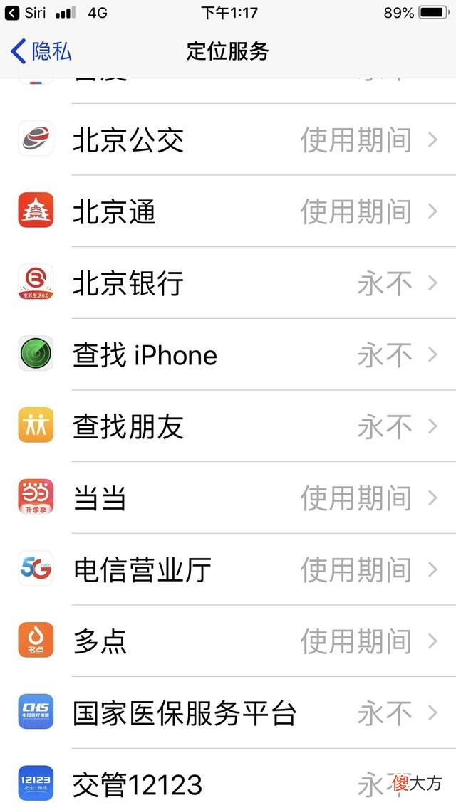 苹果手机丢失怎么找回来 苹果手机丢失如何找回来