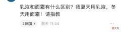 乳液和面霜的七大区别总结 面霜与乳液区别