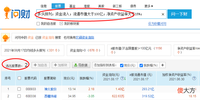 到底用哪个选股软件最好 什么软件选股最好