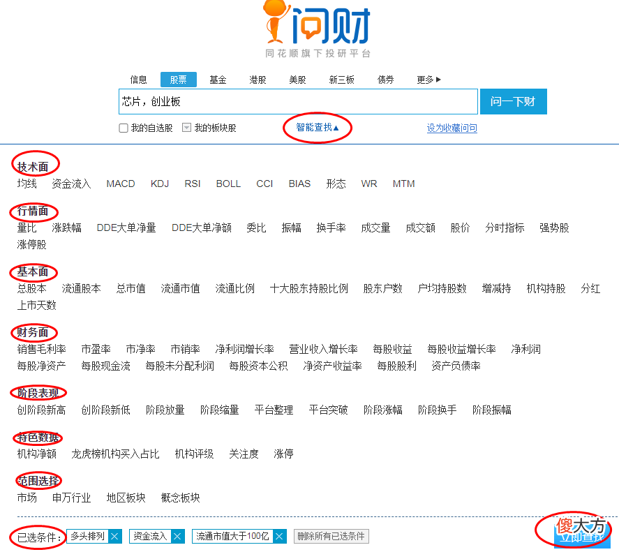 到底用哪个选股软件最好 什么软件选股最好
