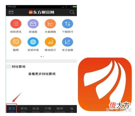 炒股一定要知道的5大软件 炒股用那些软件