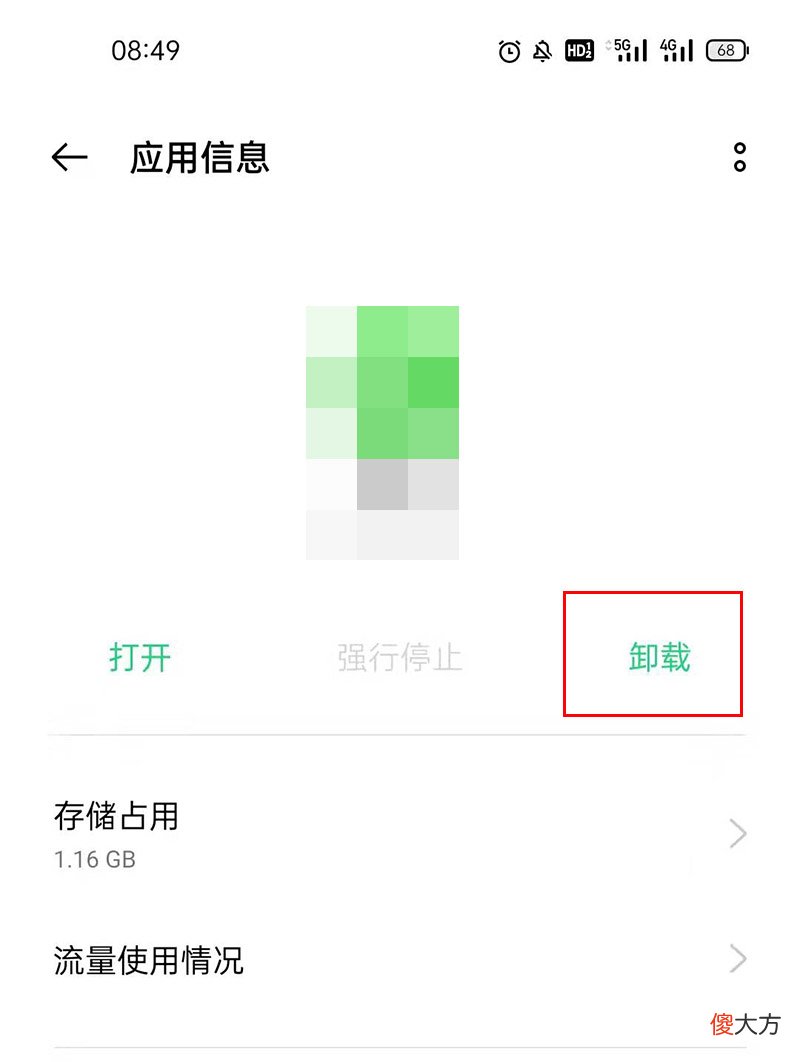 手机这样清理内存更有效更彻底 手机如何有效清理内存