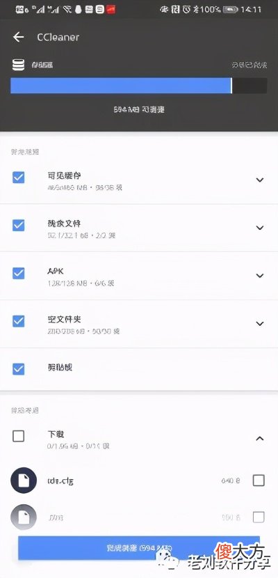 一款手机清理神器 手机清理神器下载
