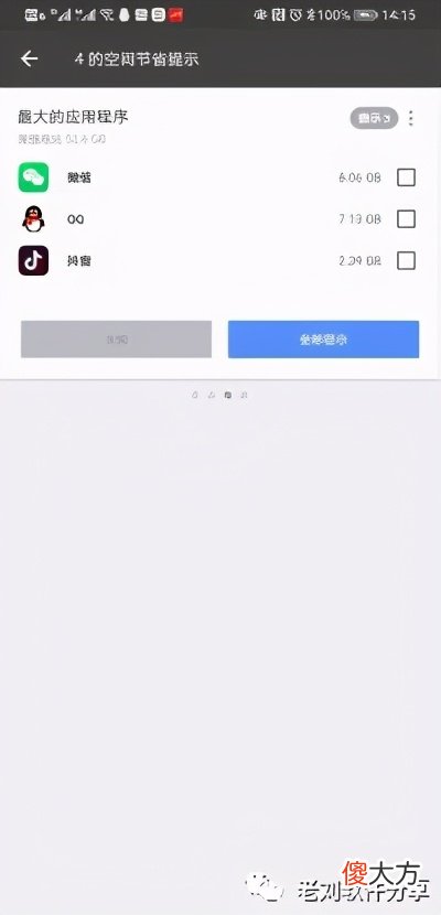 一款手机清理神器 手机清理神器下载