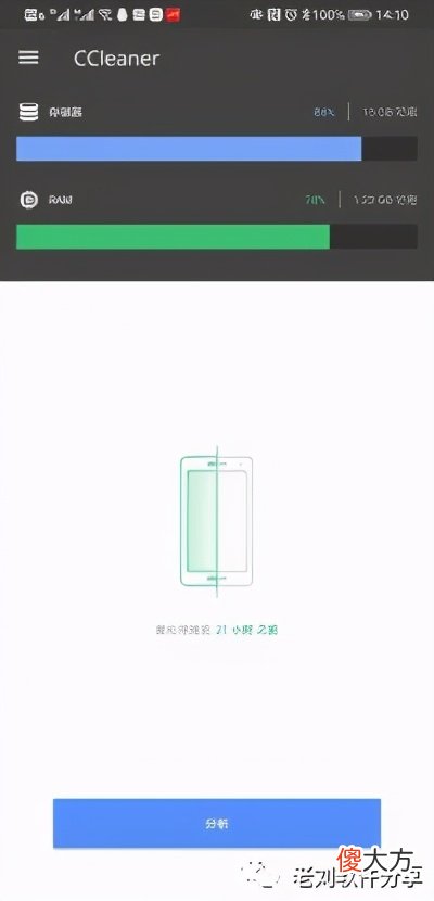 一款手机清理神器 手机清理神器下载