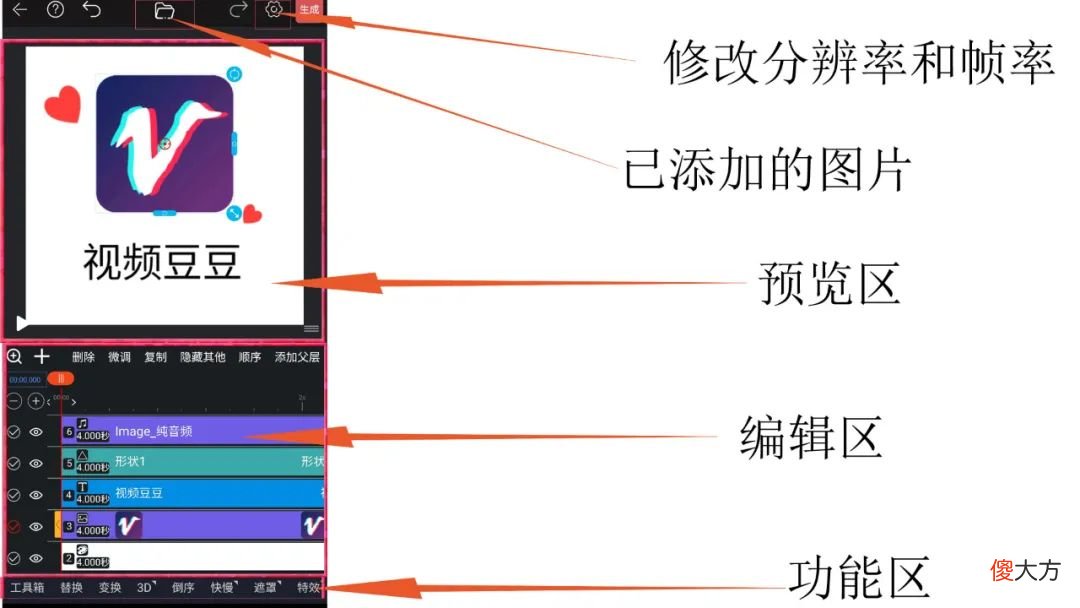 手机端最好用的视频剪辑软件没有之一 手机上比较好用的视频剪辑软件