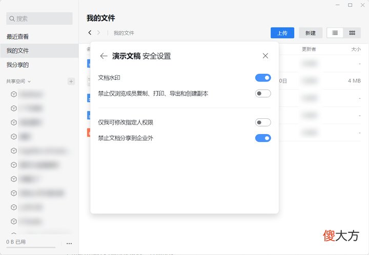 这款常用软件让你高效居家办公 高效的办公软件
