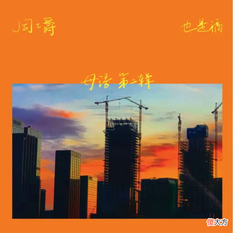 我心目中的2021年十佳华语说唱专辑，你猜都花落谁家了？