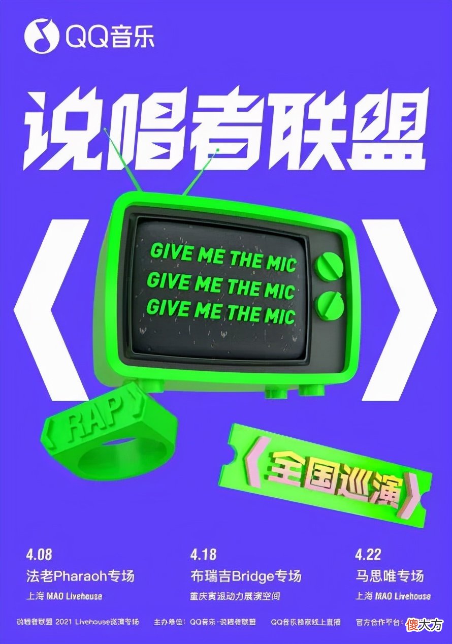 说唱到底该怎么成为流行 说唱怎么流行起来的