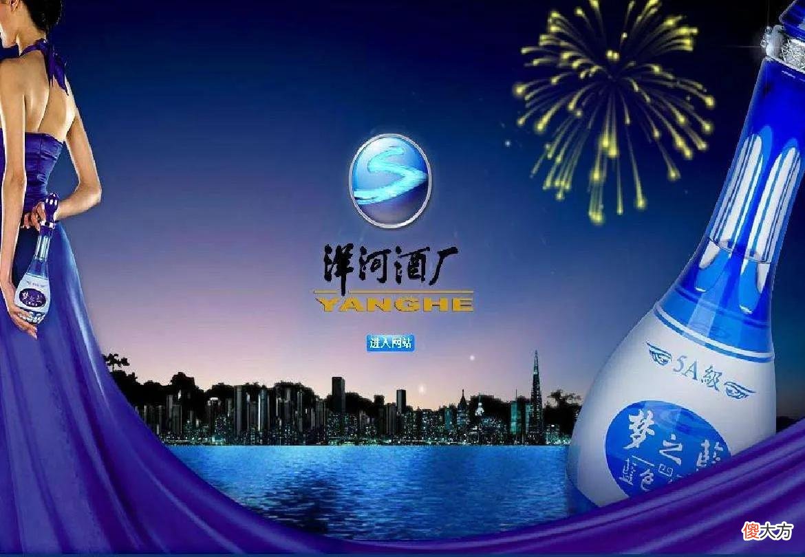 白酒篇16.洋河股份--奋进的蓝色经典