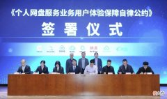 网盘限速会成为历史吗 网盘是不是限制了下载速度