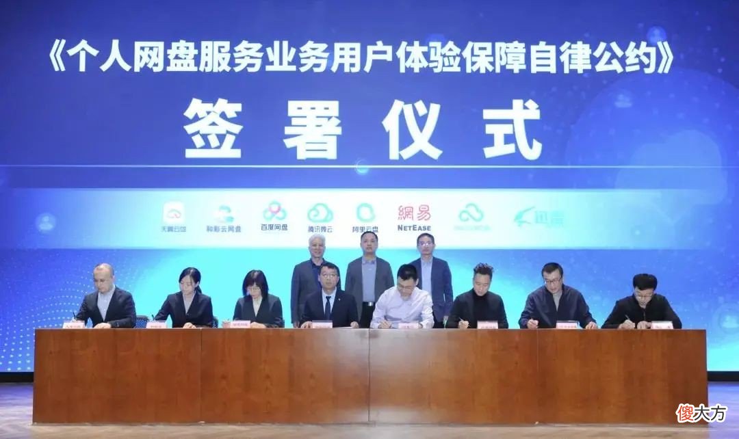 网盘限速会成为历史吗 网盘是不是限制了下载速度