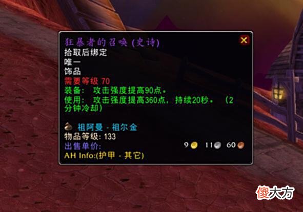【游戏迷】魔兽世界tbc怀旧服p4猎人的终极配装将会变成什么样