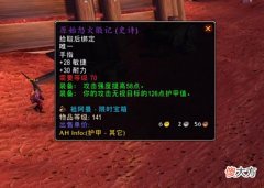 【游戏迷】魔兽世界tbc怀旧服p4猎人的终极配装将会变成什么样