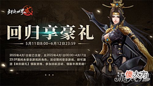 【游戏世界】剑侠世界2年度资料片今日上线新门派五毒登场
