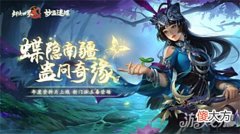 【游戏世界】剑侠世界2年度资料片今日上线新门派五毒登场