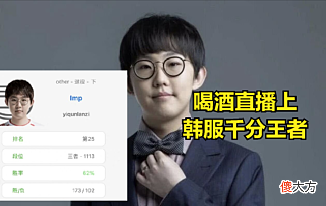 【游戏世界】IMP直播被THESHY队友搞破防：凭什么他能打职业，能赚1千万的合同