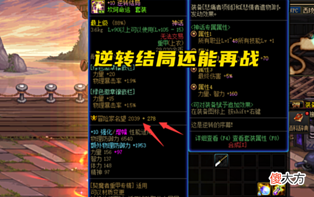【游戏世界】DNF：全民逆转结局？韩服一线玩家汇总，神话依旧是核心搭配