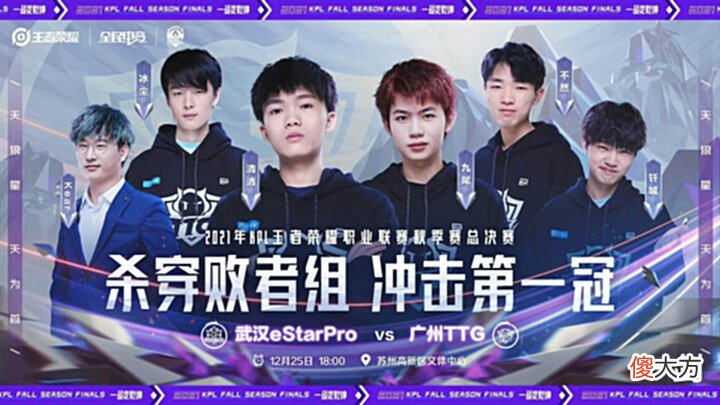 【游戏迷】KPL 那些你怎么理也理不清的粉圈关系