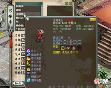 【游戏迷】大话西游2:玩家出售神兽泾河龙王净赚200元,仍然后悔不已!
