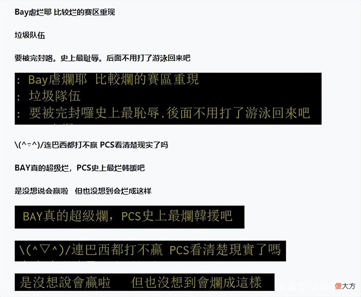 【游戏迷】PTT热议PSG被零封：还想碰瓷RNG？可以早点去卖鸡排了