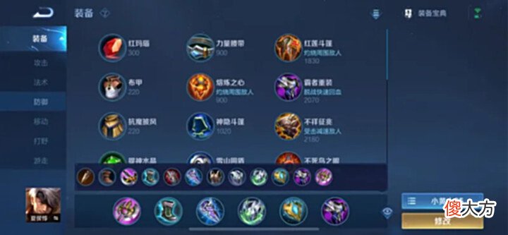 【游戏世界】[王者不废话攻略]职业比赛强势坦边，夏侯惇微操打法技巧教学