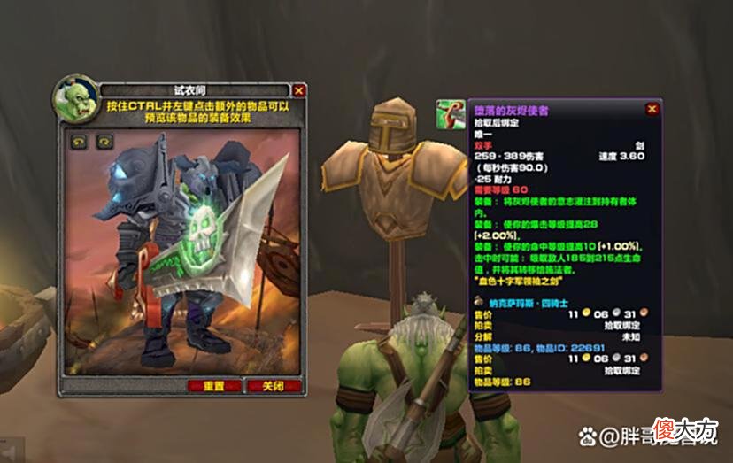 【游戏世界】魔兽TBC：设计总监一句话，NAXX装备价格飙升，金团收益超过T6本
