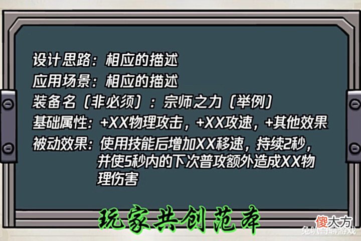 【游戏迷】王者荣耀:射手通用装备突袭,将由玩家共创完成,520皮肤海报被曝光