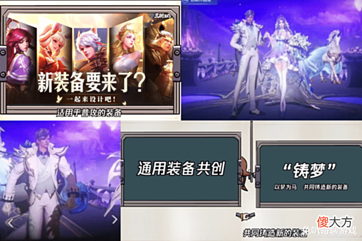 【游戏迷】王者荣耀:射手通用装备突袭,将由玩家共创完成,520皮肤海报被曝光