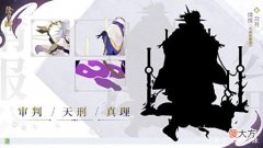 【游戏世界】阴阳师：官宣了！五月新式神是ta！