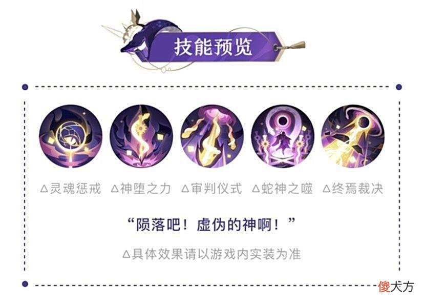 【游戏世界】阴阳师：官宣了！五月新式神是ta！