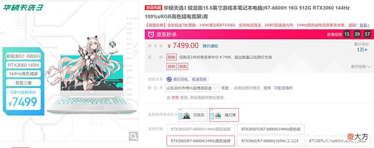 【游戏迷】7499上满血RTX3060，华硕天选3成5月香饽饽，这些游戏都能玩