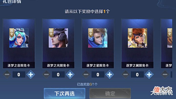 【游戏迷】碎片商城突变,夏侯惇笑了,五五朋友节皮肤取消,kpl全员返场