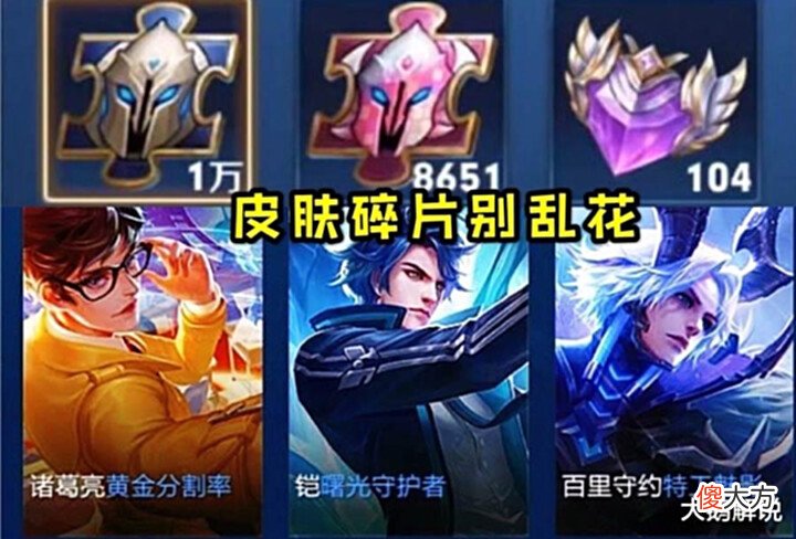 【游戏迷】碎片商城突变,夏侯惇笑了,五五朋友节皮肤取消,kpl全员返场