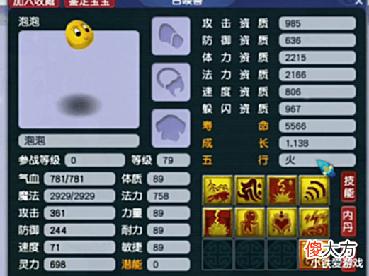 【游戏世界】梦幻西游:藏宝阁摆52万没卖掉的泡泡,老板决定洗一下特性自己用
