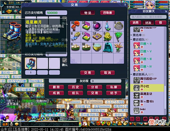 【游戏迷】梦幻西游“五岳独尊”开区的第六天,开69级了,缺经验啊!