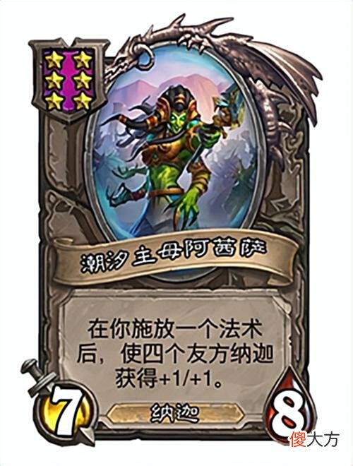 【游戏世界】酒馆新种族纳迦上线！究竟有怎样的火花？