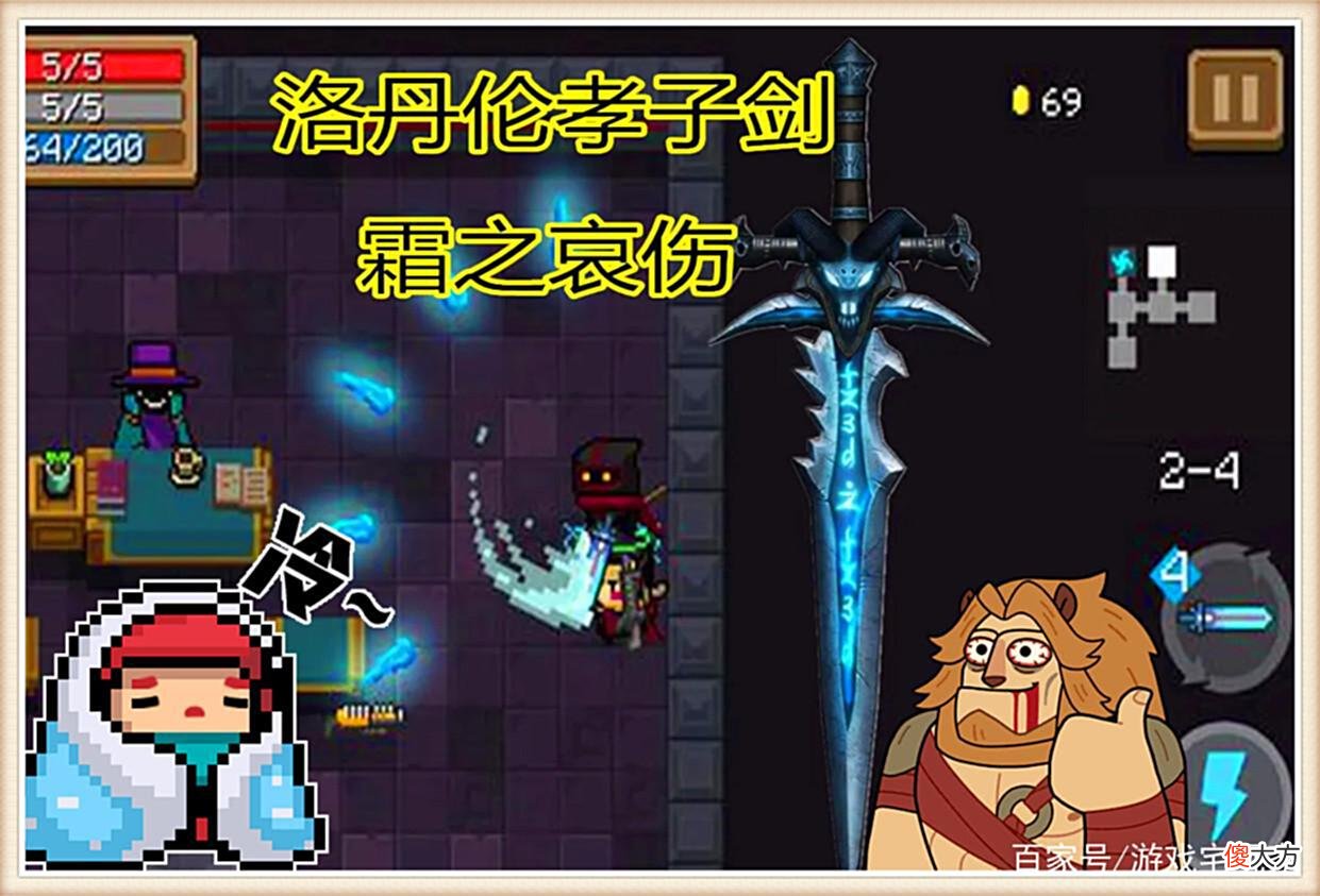 【游戏世界】《元气骑士》中的“雷剑”到底有多强？老玩家的回忆